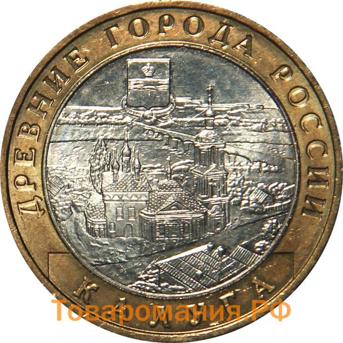 Юбилейная монета 10 рублей древние города