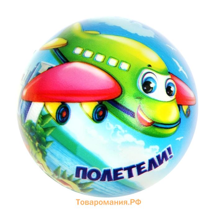 Мяч детский мягкий «Самолёт», МИКС
