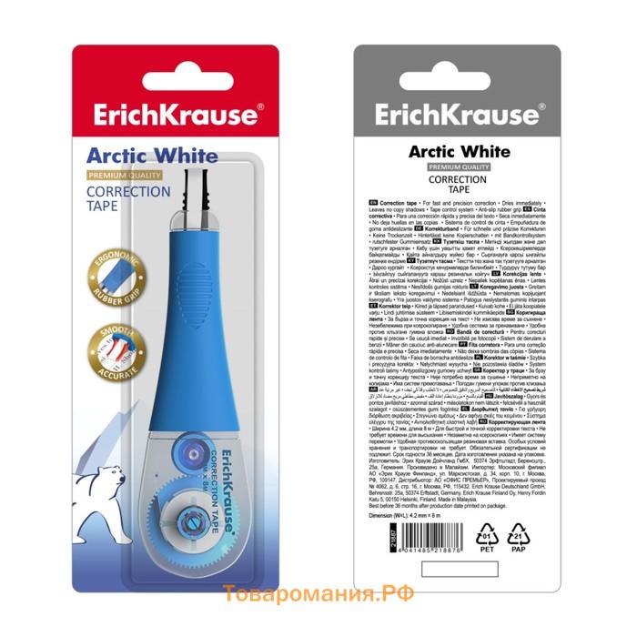 Корректирующая лента 4,2 мм х 8 м, ErichKrause Arctic white, супер-белая, резиновый держатель, блистер