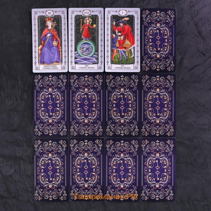 МИКС Таро «Средневековое», 78 карт (6х11 см), 16+