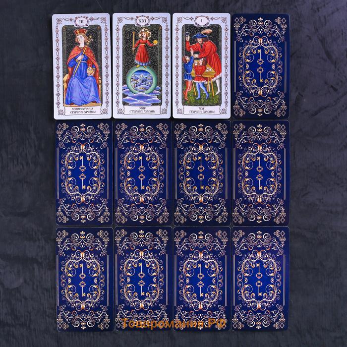МИКС Таро «Средневековое», 78 карт (6х11 см), 16+