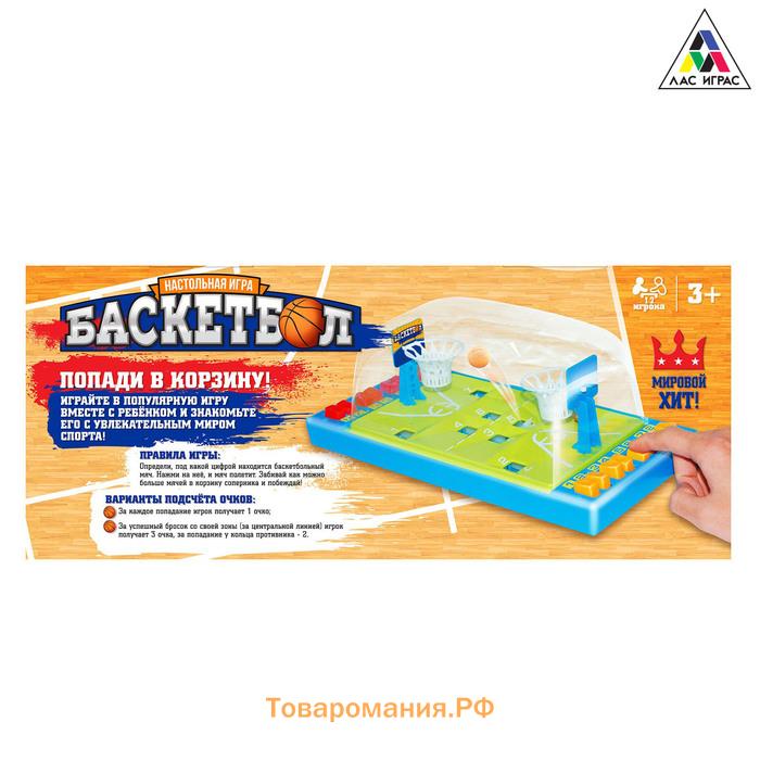 Настольный игра для детей «баскетбол», цвета МИКС, 1-2 игрока, 3+