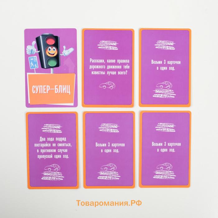 Настольная игра-викторина «Изучаем ПДД для пешеходов», 50 карт, 5+