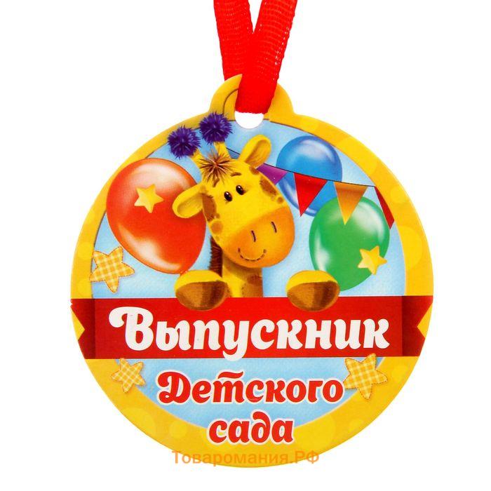 Диплом и медаль на выпускной детского сада «Дети», 21×14 см, 250 г/м²