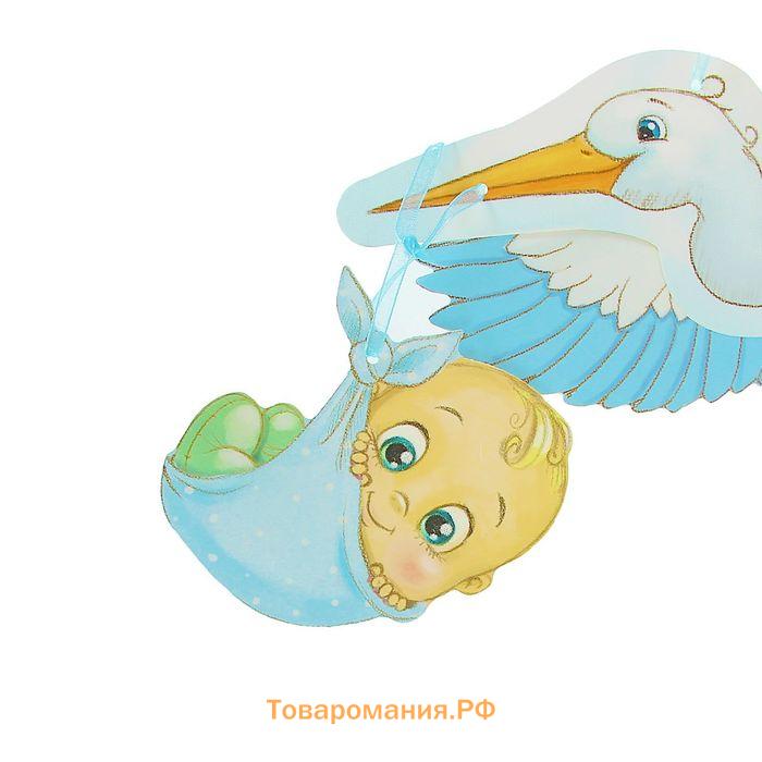 Гирлянда бумажная «С рождением малыша!», объемная