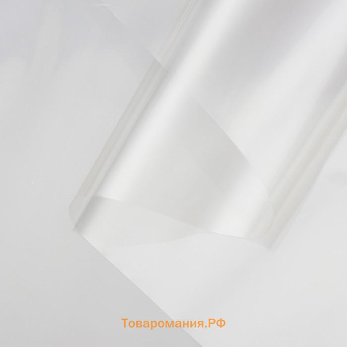Плёнка для цветов прозрачная 0.9×31 м, 1000 г, 40 мкм