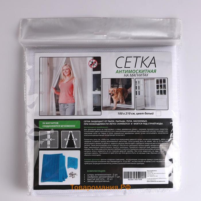 Сетка антимоскитная для дверей, 100×210 см, на магнитах, белая