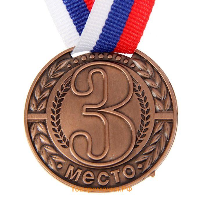 Медаль призовая бронза 043, d=4 см, 3 место, с лентой