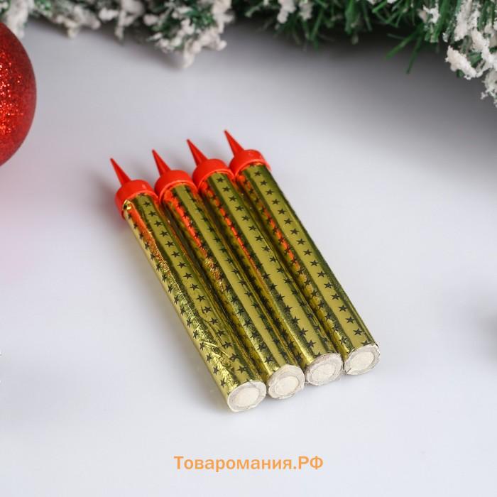Свечи фонтаны для торта «Золотые искры», 12.5 см, 40 секунд, 4 шт.