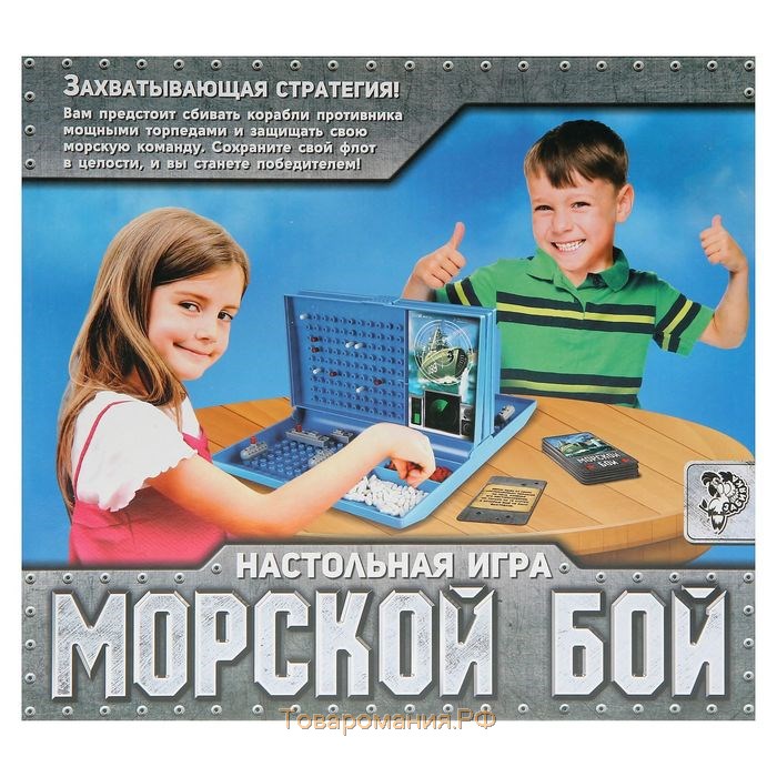 Настольная игра «Морской бой» с пластиковым полем, 2 игрока, 5+