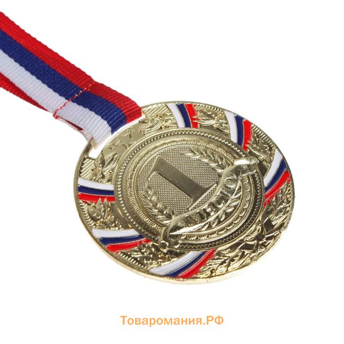 Медаль призовая золото 057, d=5 см, 1 место, с лентой