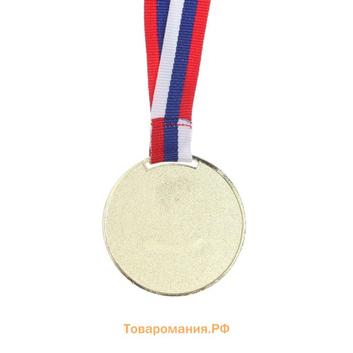 Медаль призовая золото 057, d=5 см, 1 место, с лентой