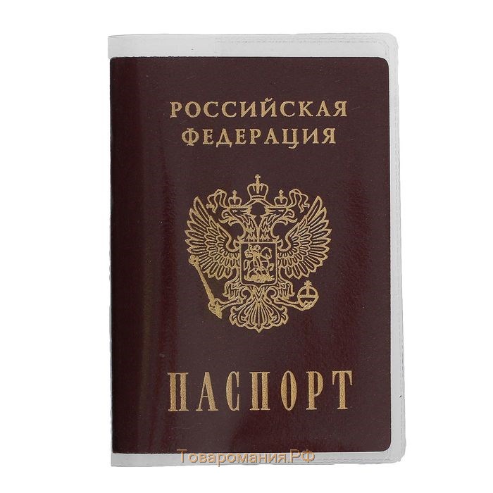 Обложка для паспорта прозрачная 120 мкн