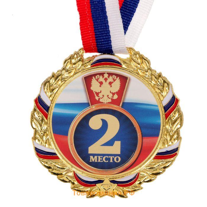 Медаль призовая золото 006, d=7 см, 2 место, с лентой