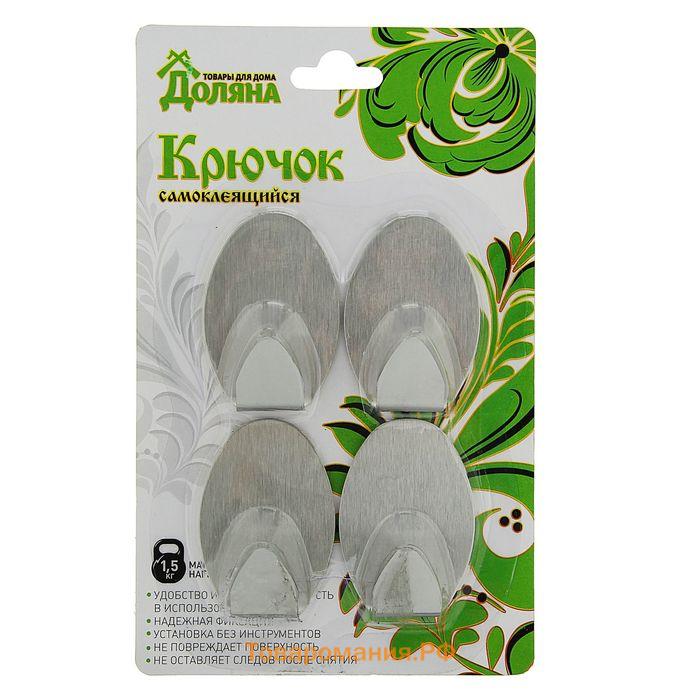 Крючки самоклеящиеся SAVANNA «Овал», 4 шт., металл, 5×3.3×1.5 см, хромированные