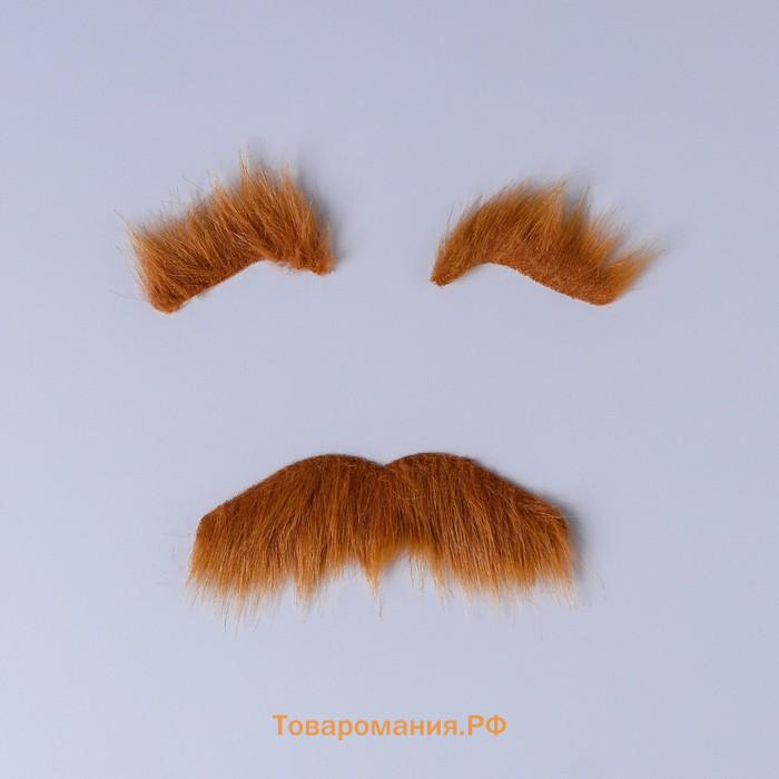 Карнавальные усы с бровями, коричневые