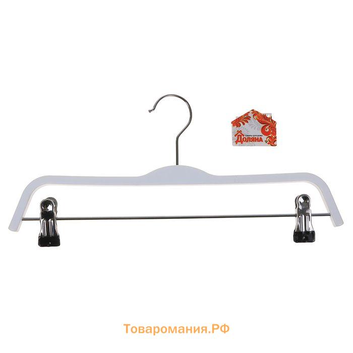 Плечики - вешалка для брюк и юбок , 37×16 см, широкие плечики, с зажимами, белые