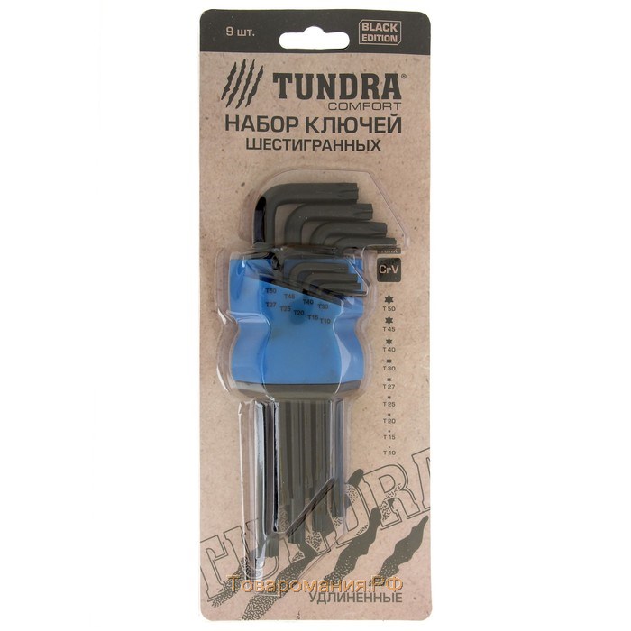 Набор ключей ТУНДРА black, TORX Tamper, удлиненные, CrV, TT10 - TT50, 9 шт.