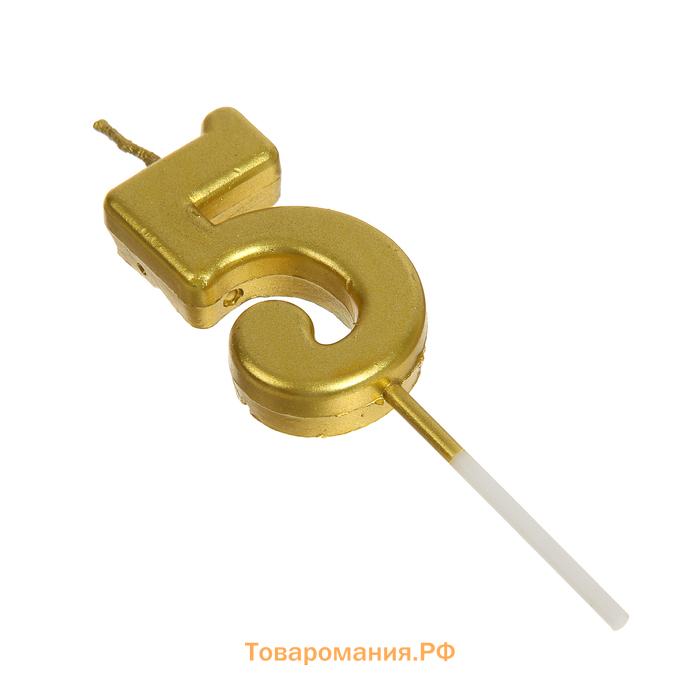 Свеча в торт на шпажке «Цифра 5», золотая, 4.5×2.5 см