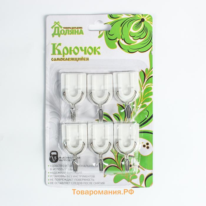 Крючки самоклеящиеся  «Классика», 6 шт., белые