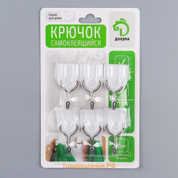 Крючки самоклеящиеся  «Классика», 6 шт., белые