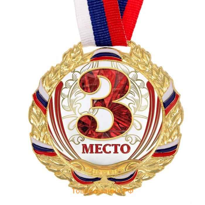 Медаль призовая золото 075, d=6.5 см, 3 место, с лентой
