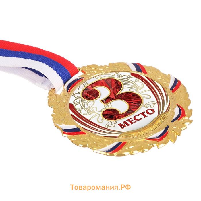 Медаль призовая золото 075, d=6.5 см, 3 место, с лентой