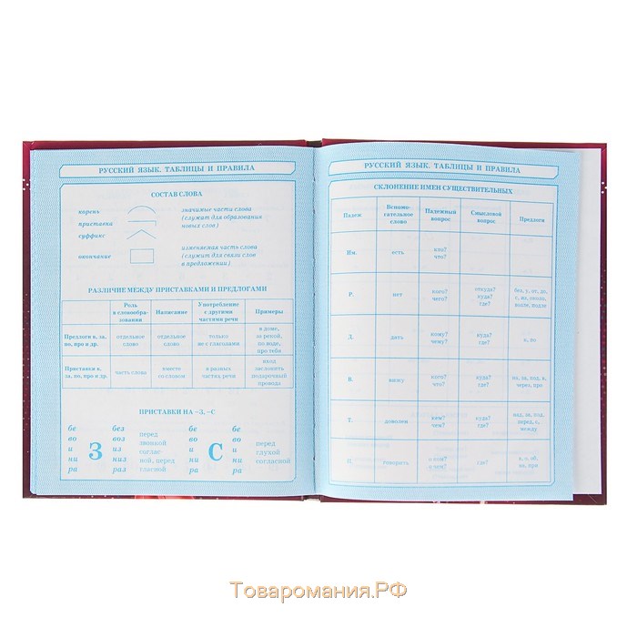 Дневник для 1-4 классов, "Модель", твердая обложка 7БЦ, глянцевая ламинация, 48 листов