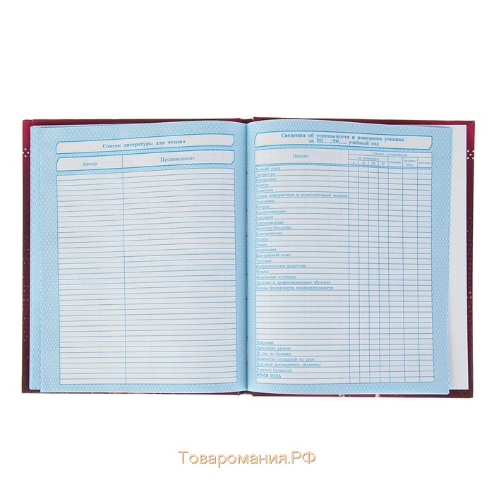 Дневник для 1-4 классов, "Модель", твердая обложка 7БЦ, глянцевая ламинация, 48 листов