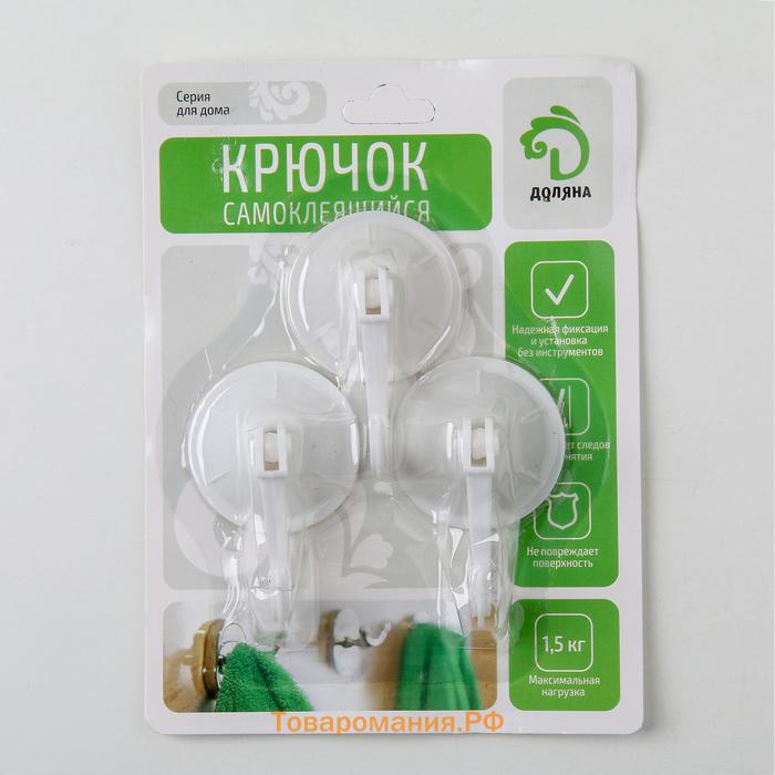 Крючки на вакуумной присоске  «Классика», 3 шт., белые