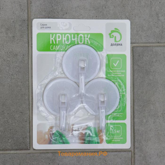 Крючки на вакуумной присоске  «Классика», 3 шт., белые