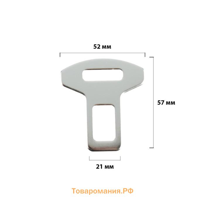 Заглушка ремня металлическая, TORSO, хром, набор 2 шт