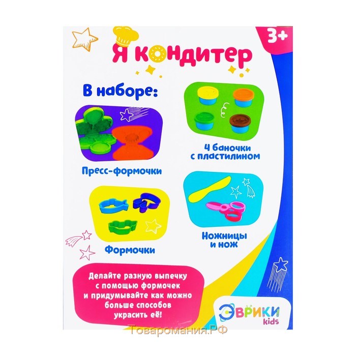 Игровой набор с массой для лепки «Я кондитер»