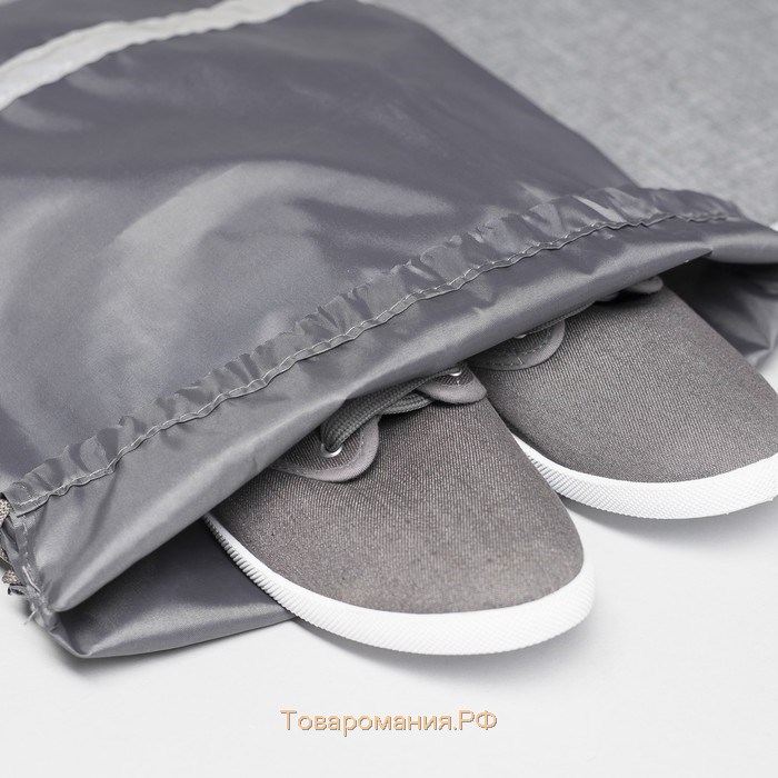 Мешок для обуви на шнурке, «ЗФТС», светоотражающая полоса, цвет серый