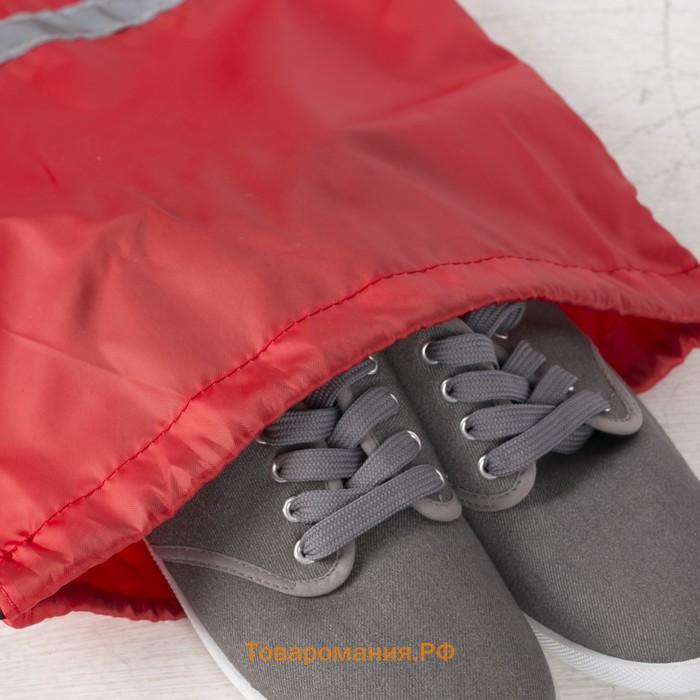 Мешок для обуви на шнурке, «ЗФТС», светоотражающая полоса, цвет красный