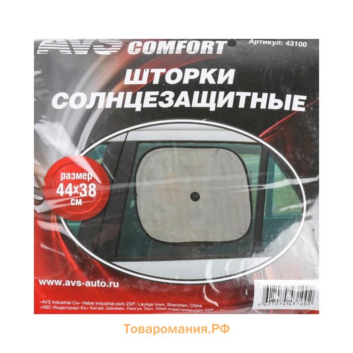 Шторки солнцезащитные AVS-201S, 44×38 см, боковая, задняя, набор 2 шт.