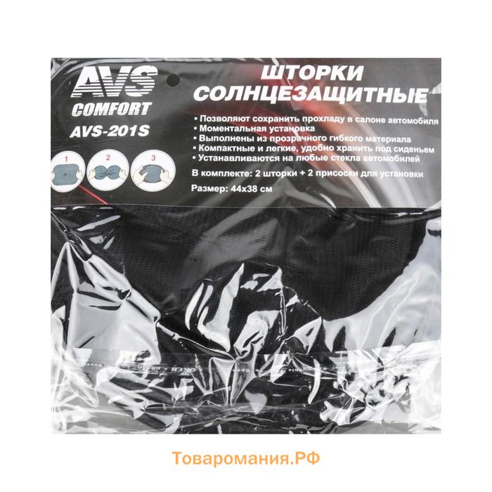 Шторки солнцезащитные AVS-201S, 44×38 см, боковая, задняя, набор 2 шт.