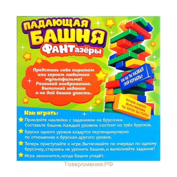 Настольная игра «Падающая башня, Фантазёры», от 2 игроков, 3+