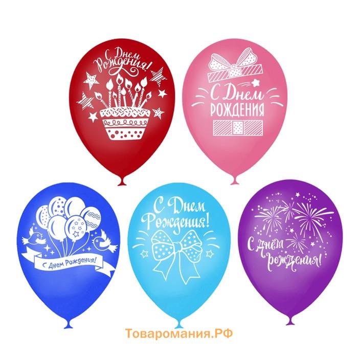 Воздушные шары латексные 12" «День рождения», 5 шт.