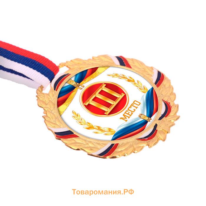 Медаль призовая золото 078, d=7 см, 3 место, с лентой