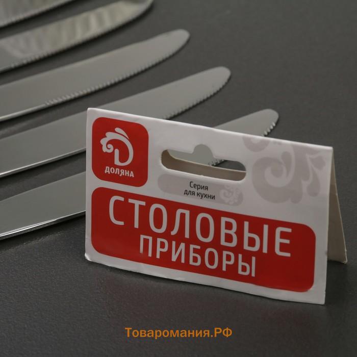 Набор ножей столовых из нержавеющей стали  «Капля», длина 23 см, 6 шт., серебристый