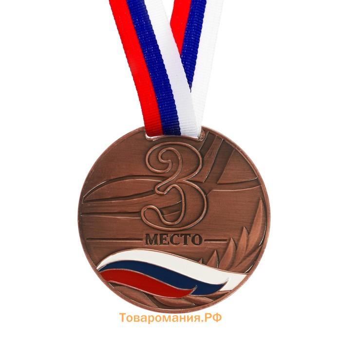 Медаль призовая бронза 079, d=6 см, 3 место, с лентой