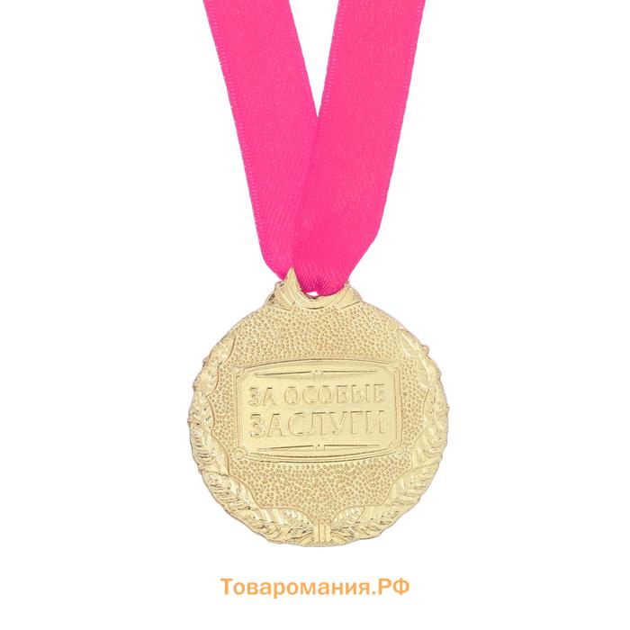 Медаль женская «Лучшая из лучших», d=4 см