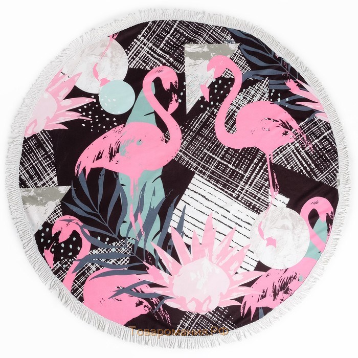 Полотенце пляжное круглое  «Фламинго», диаметр 150 см, 100 % п/э
