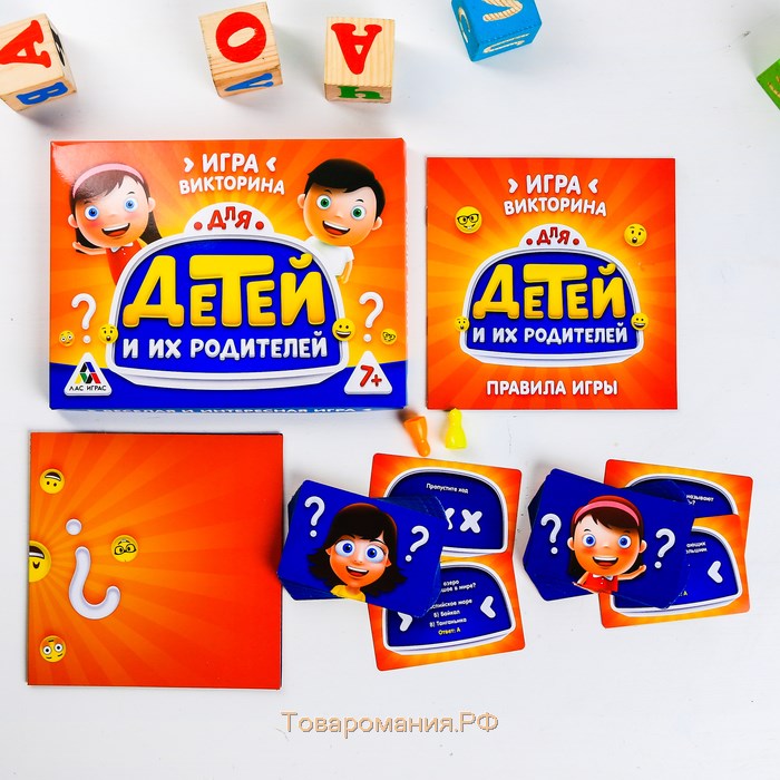 Настольная игра-викторина «Для детей и их родителей», 100 карт, 7+