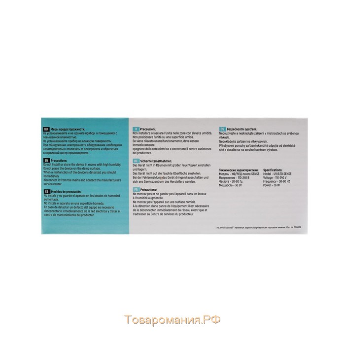 Лампа для гель-лака TNL Sense, UV/LED, 36 Вт, 12 диодов, таймер 30/60/90 сек, белая