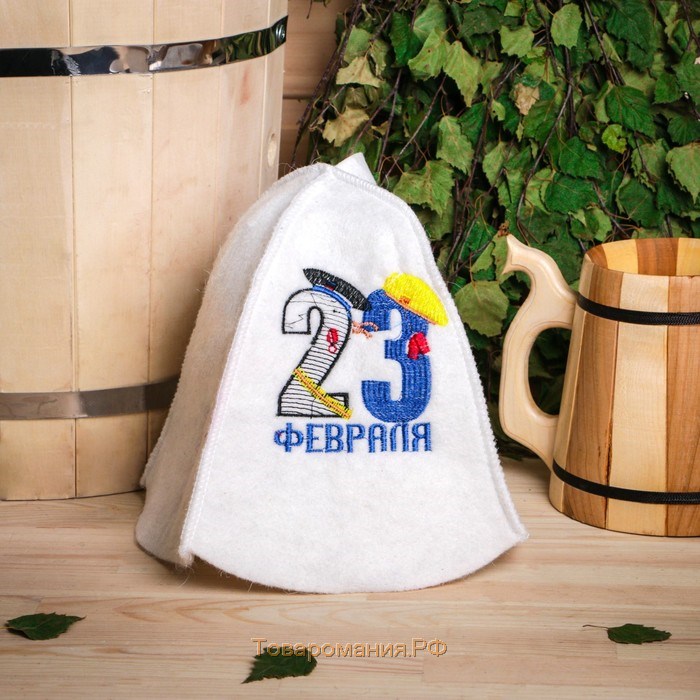 Шапка для бани и сауны «23 Февраля», полиэфир 70%, шерсть 30%, белая, «Добропаровъ»