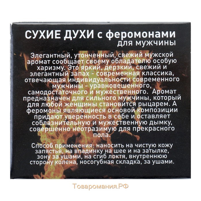 Подарочный набор «Защитник Отечества»: мужской шампунь, мужской бальзам для волос, духи сухие