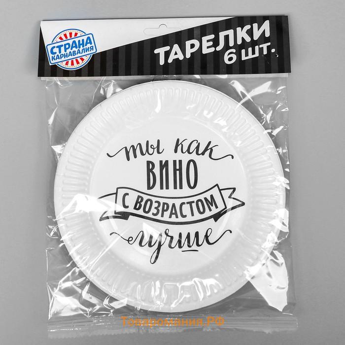 Тарелка одноразовая бумажная «Хвалебная», набор 6 шт., виды МИКС