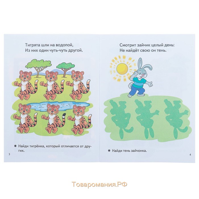 «Весёлые задания для детей 4-5 лет», синяя, Бортникова Е. Ф.
